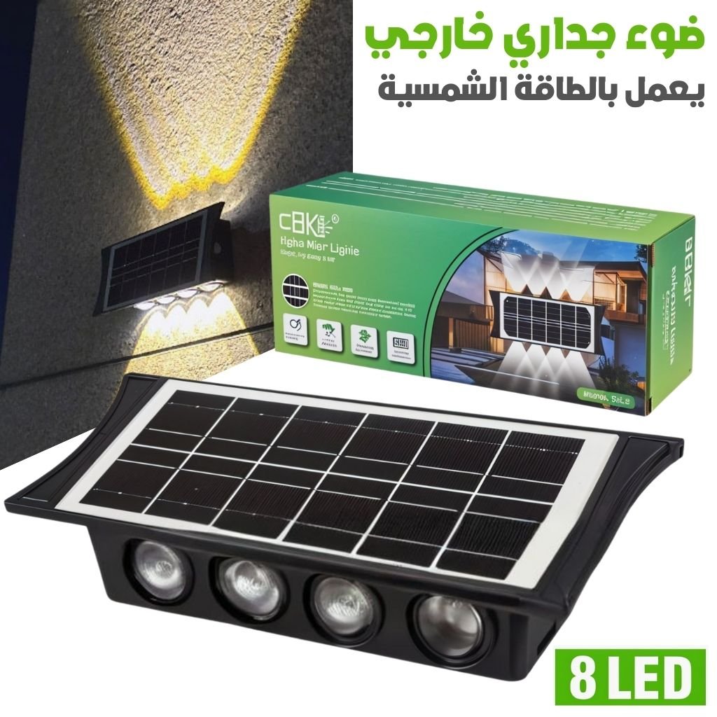 BK84-CNC.jpg Projecteur Solaire Étanche IP65 pour Jardin et Terrasse – ضوء جداري خارجي يعمل بالطاقة الشمسية مقاوم للماء - الصورة 1