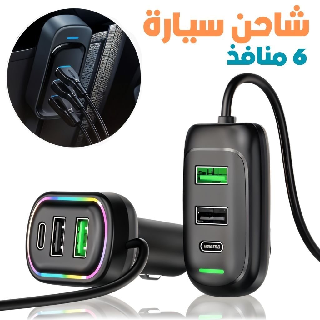 CARUSBCHARGER-CNC-2.jpg Chargeur Voiture 6 Ports USB Type-C avec Éclairage RGB – شاحن سيارة - الصورة 1