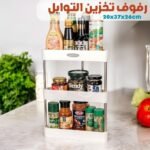 Étagère d'Angle de Rangement Multifonctionnelle 3 Tier – رف زاوية للتخزين متعدد الوظائف