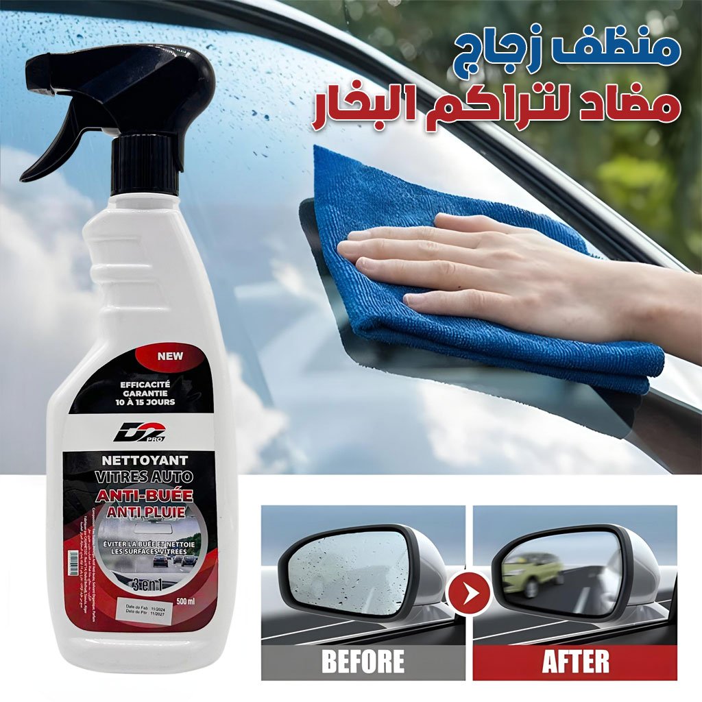 D2-CNC-1.jpg Nettoyant 3en1 anti pluie et anti buée pour pare brise et vitre 500ml D2 pro - الصورة 1