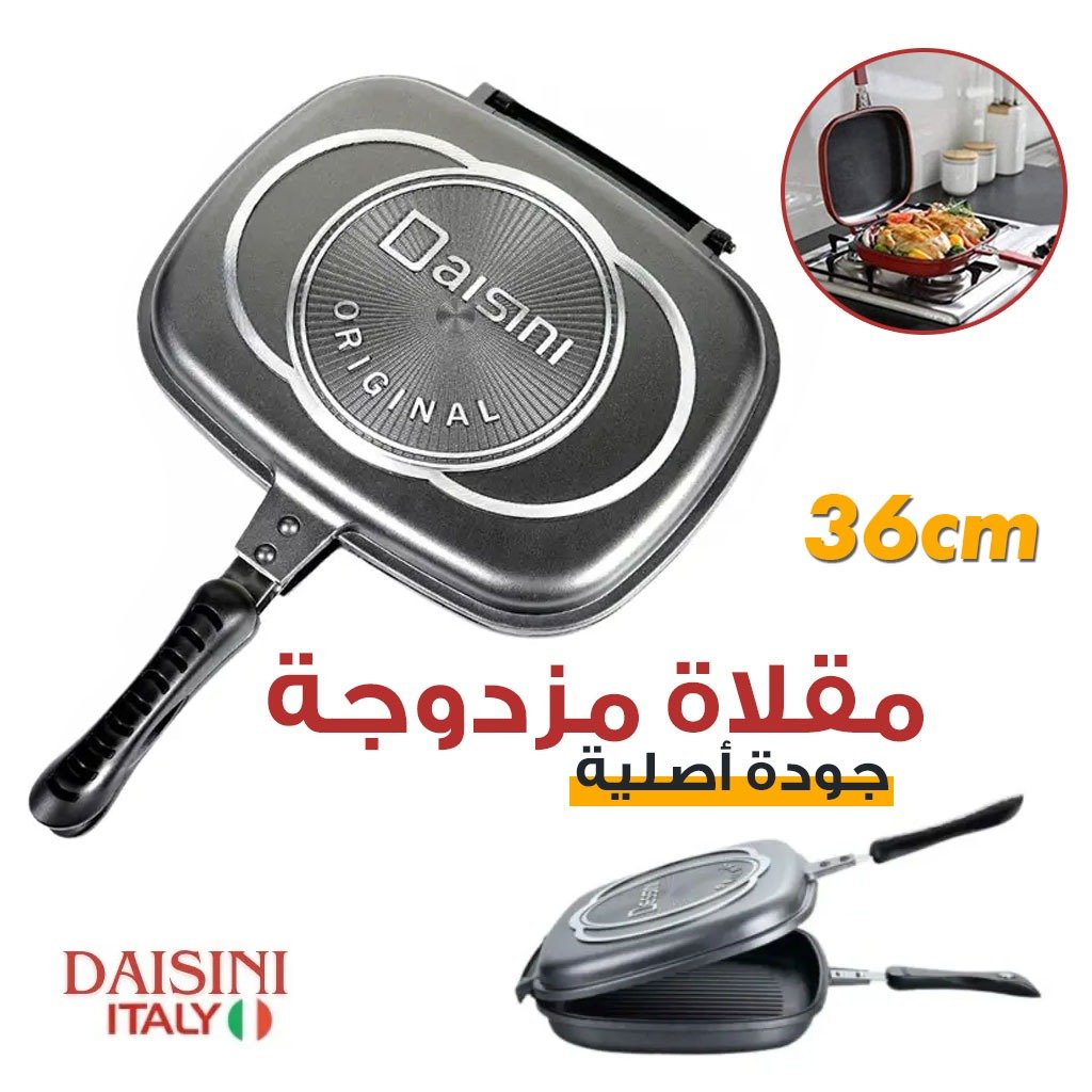 Daisini-Poele-1.jpg Poêle Daisini double faces double grill 36CM - الصورة 1