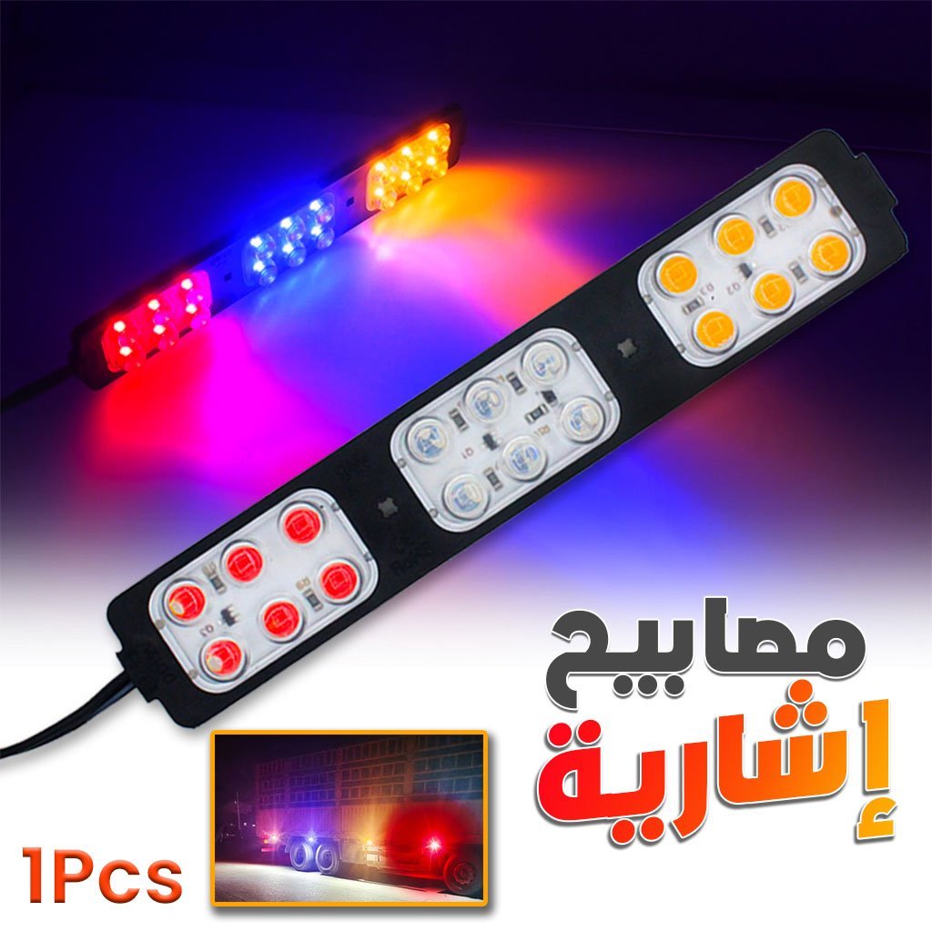 Girofare-3C-CNC-1-1.jpg Feux stroboscopiques LED 12-24V 3 Couleur pour Véhicules 1Pcs – مصابيح إشارية ملونة - الصورة 1