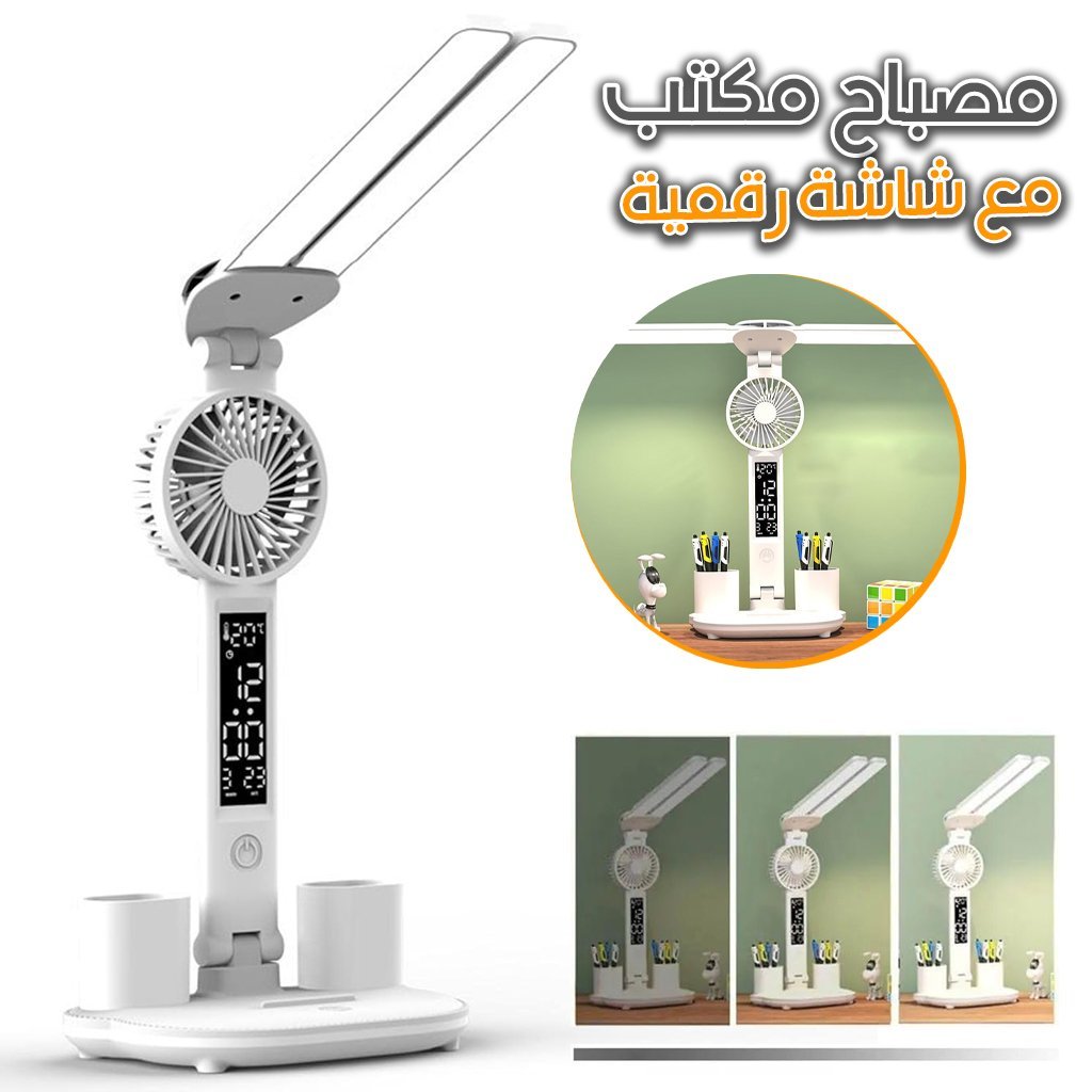 Lampe-Venti-cnc-2.jpg Lampe de bureau LED à double tête avec ventilateur et Horloge – مصباح مكتب مع منبه ومروحة مدمجة - الصورة 1