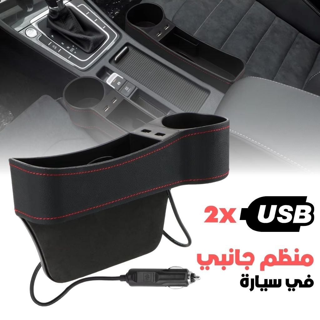 Seat-Gap-7-2.jpg Organisateur Latéral de Console avec Chargeur USB et Porte-Gobelet – منظم جانبي لسيارة مع شاحن USB وحامل أكواب - الصورة 1
