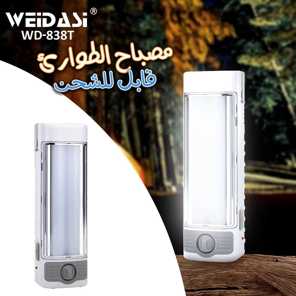 WT-838T-CNC-2.jpg Lampe De Secours Rechargeable Weidasi WD-838T - الصورة 1