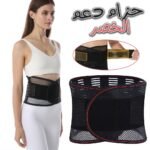 Ceinture de soutien lombaire avec barre de soutien pour soulager la douleur et les blessures