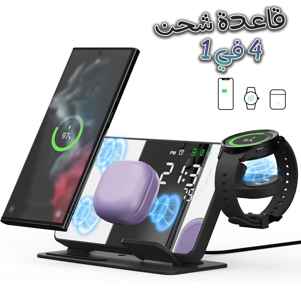 Wirless-charger-4en1-cnc-1-1.jpg Chargeur sans fil 4 en 1 et station de charge ultra rapide avec Miroir Réveil integré - الصورة 1