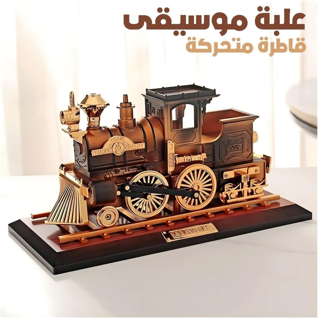 YL20291-CNC.jpg Boîte à Musique Locomotive Mobile en Bronze – علبة موسيقى قاطرة متحركة - الصورة 1