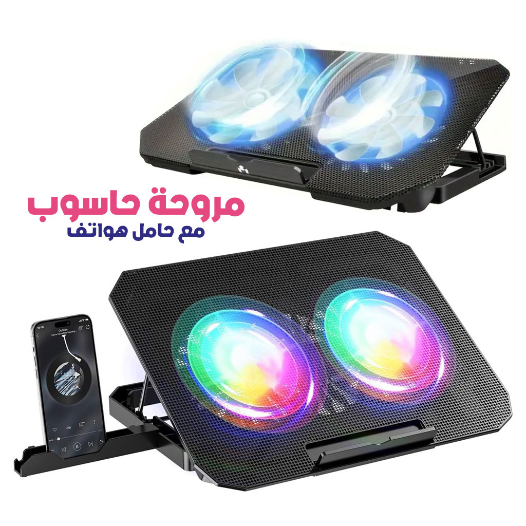 telechargement-2-3.png Support de Refroidissement pour Ordinateur Portable – حامل تبريد - الصورة 1
